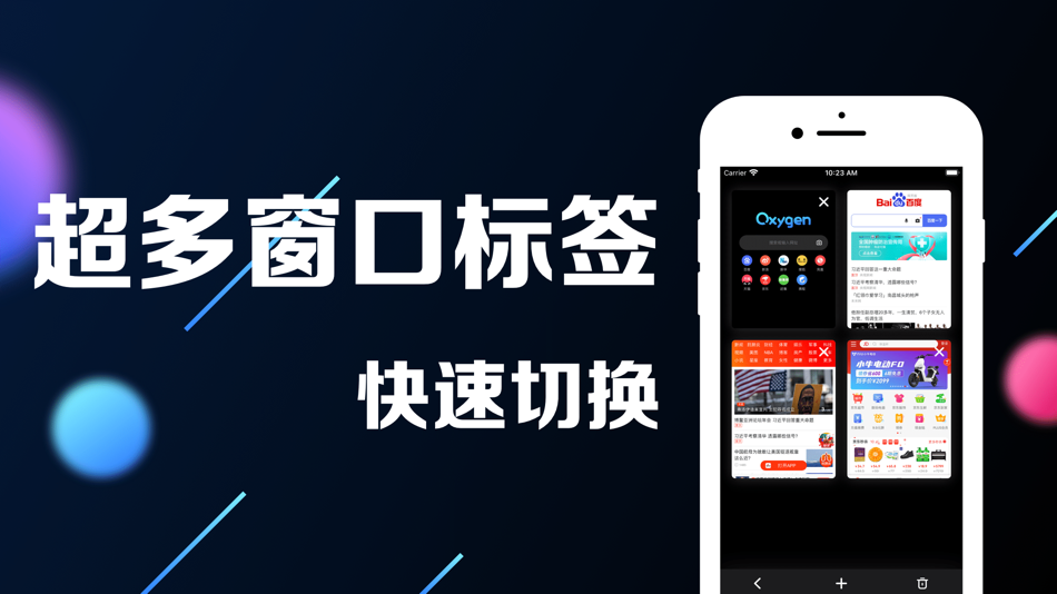 #3. 氧气浏览器 (iOS) 由: 权 孙