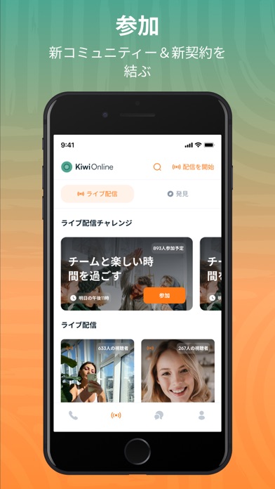 Kiwi Onlineのおすすめ画像2