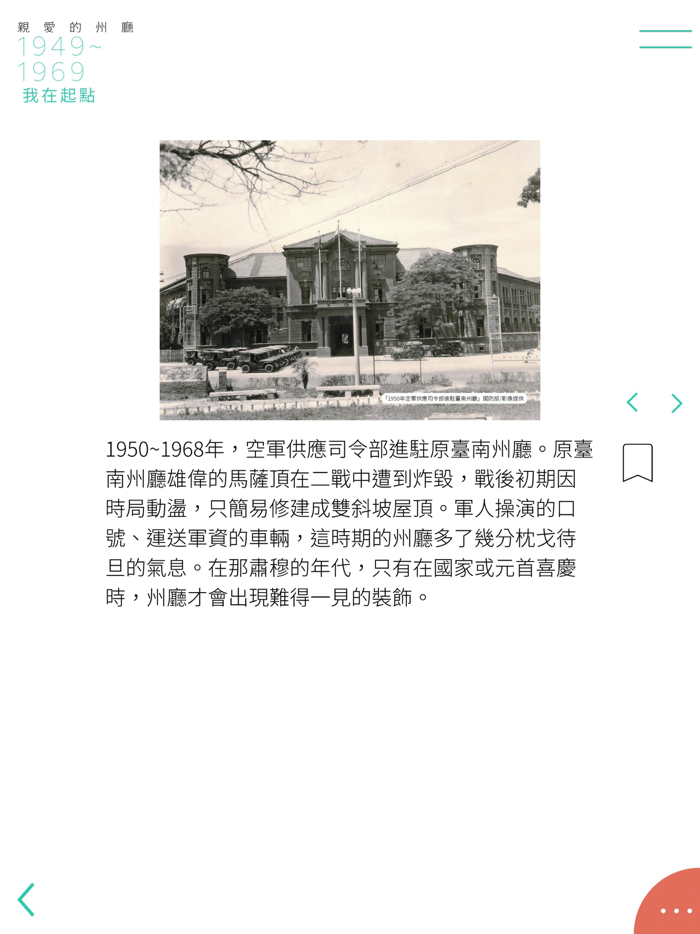 親愛的州廳1916