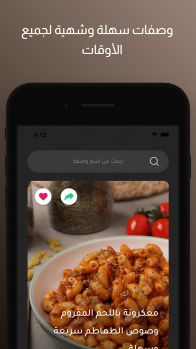 Foodccine - فودشيني Screenshot