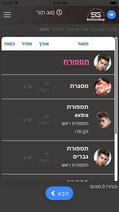 Sg Barber Screenshot