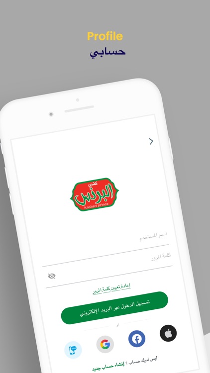 Koshari Prince | كشري البرنس screenshot-9