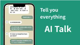 Game screenshot AIトーク Chat Bot apk