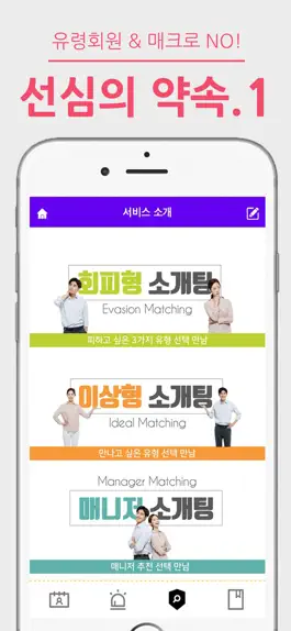 Game screenshot 선심 - 솔직한 정보와 검증된 만남 mod apk