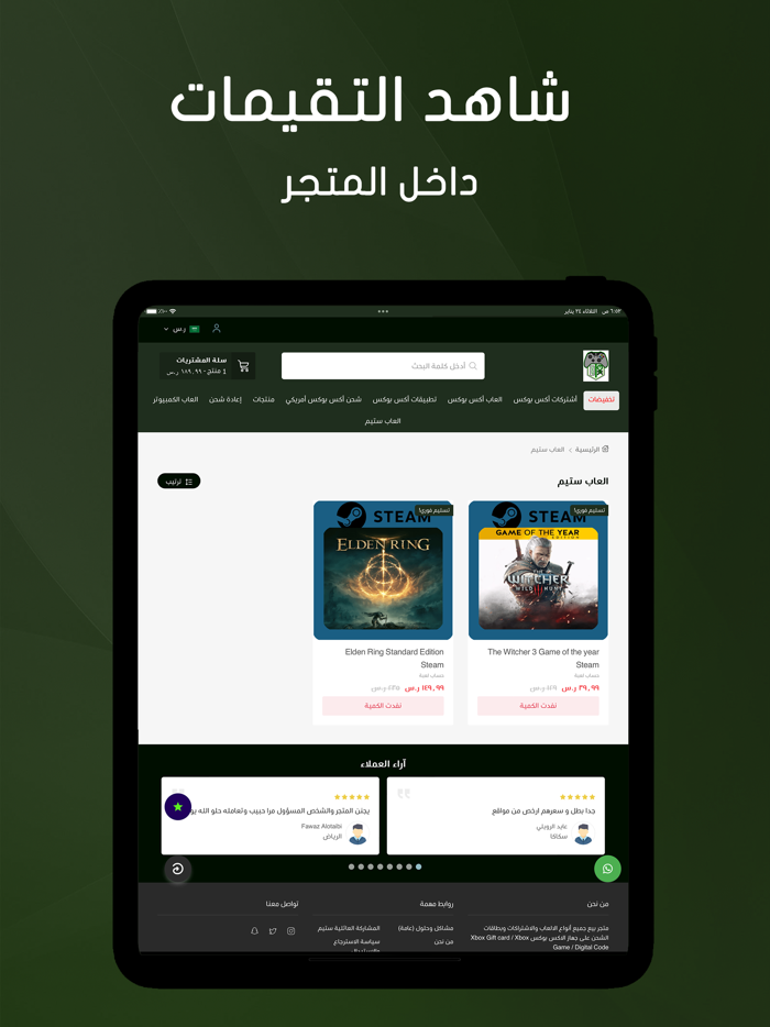 OK SHOP and متجر أوكي