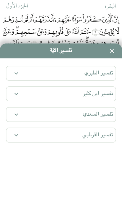 المعين Screenshot