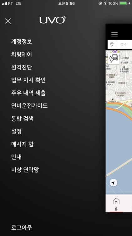 Kia UVO (버스 전용) screenshot-5