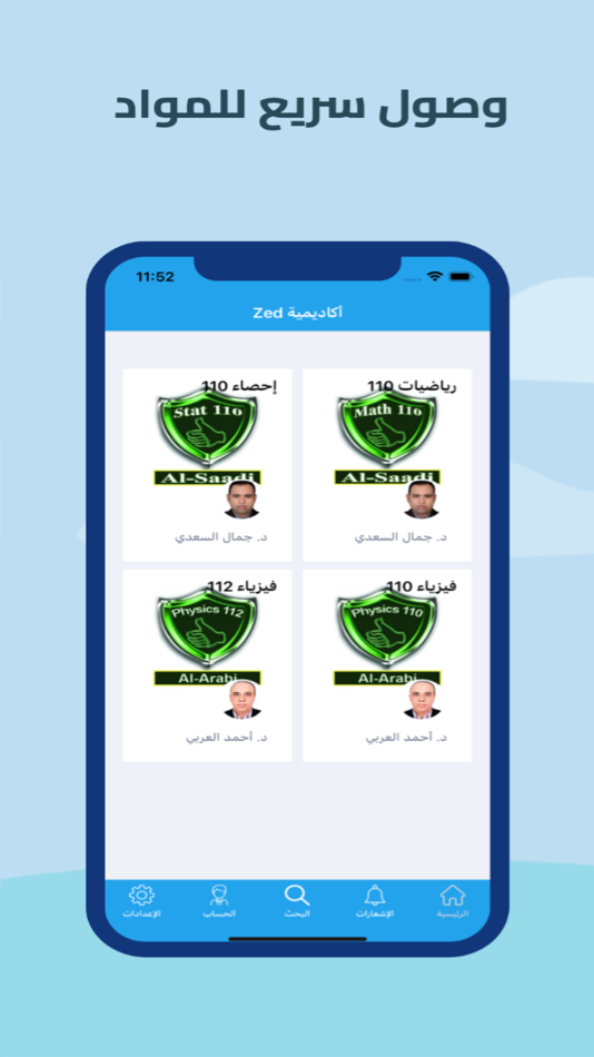 #1. Zed Academy (iOS) 由: Mohamed Riyad