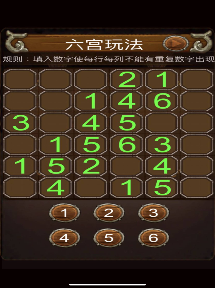 数独-数字消除益智小游戏