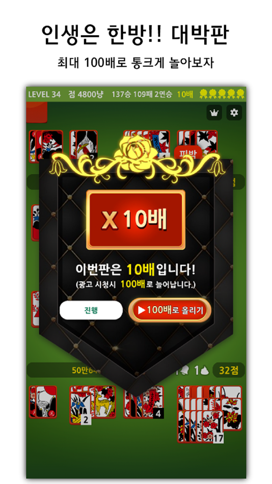 #3. 순수 맞고 (iOS) 由: NCROQUIS