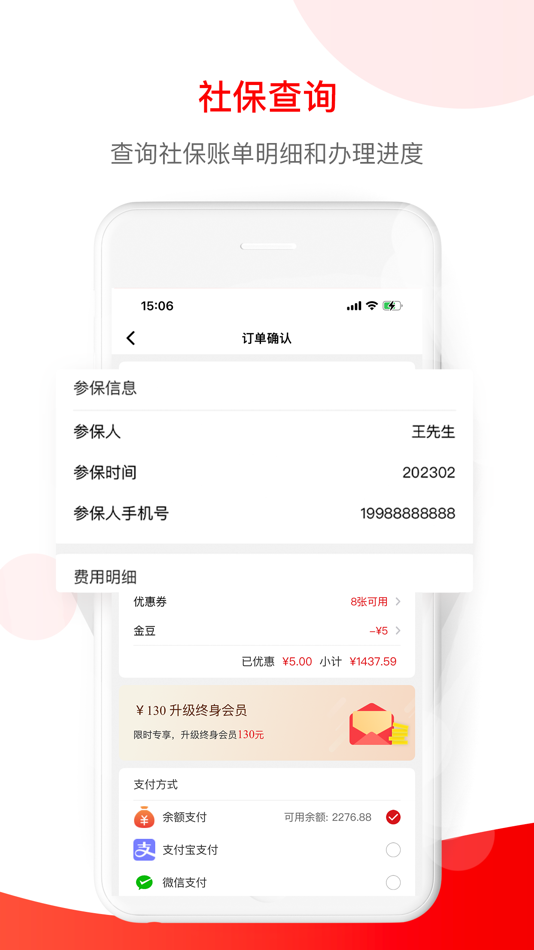 #4. 小豆企服 - 全国社保公积金服务查询平台 (iOS) Podle: Xiaodou Enterprise Service Technology Group Co., Ltd