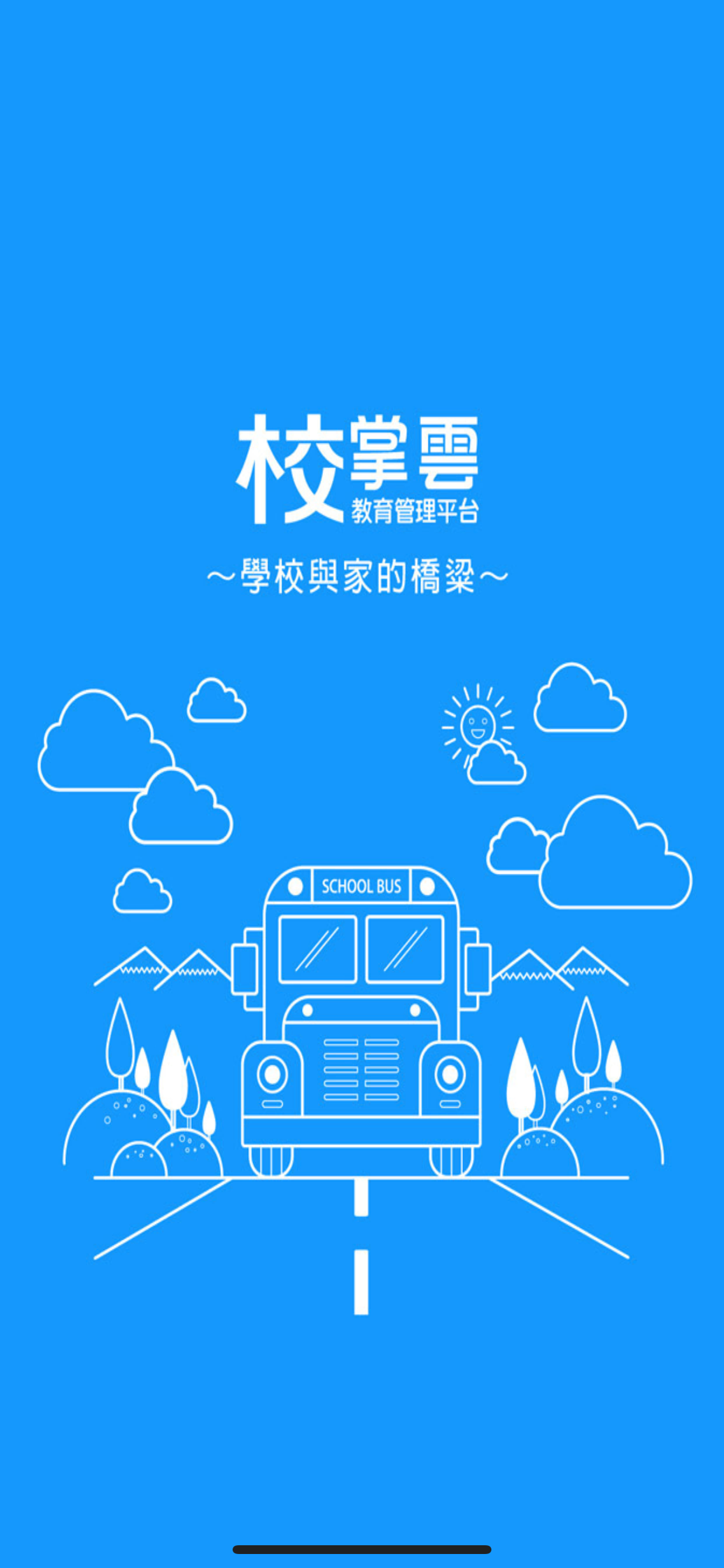翰林學院
