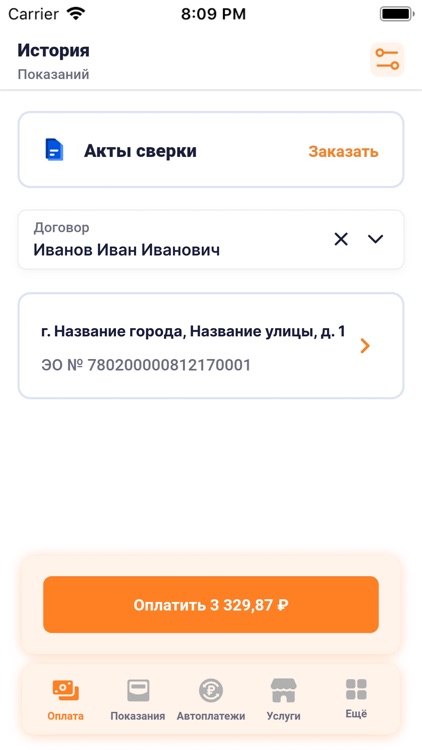 ЛКК ЮЛ ОЭК screenshot-3