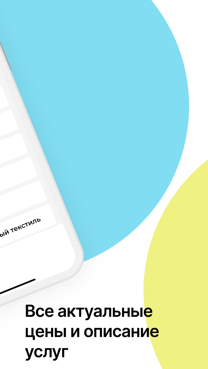 Химчистка и прачечная №1