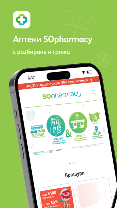 SOpharmacy Screenshot