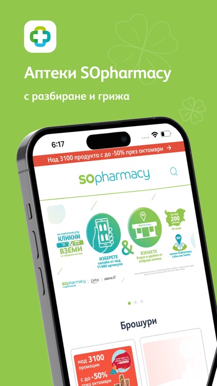 SOpharmacy