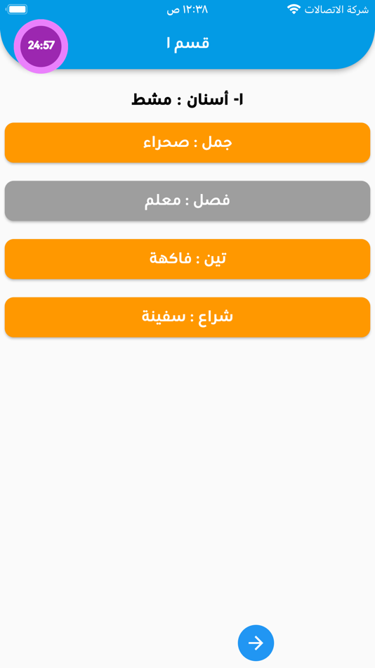 #3. قدرات (iOS) 由: Aiyad Alreshidi