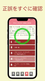 介護福祉検定 過去問アプリ 〜介護福祉士の勉強サポート〜 problems & solutions and troubleshooting guide - 1