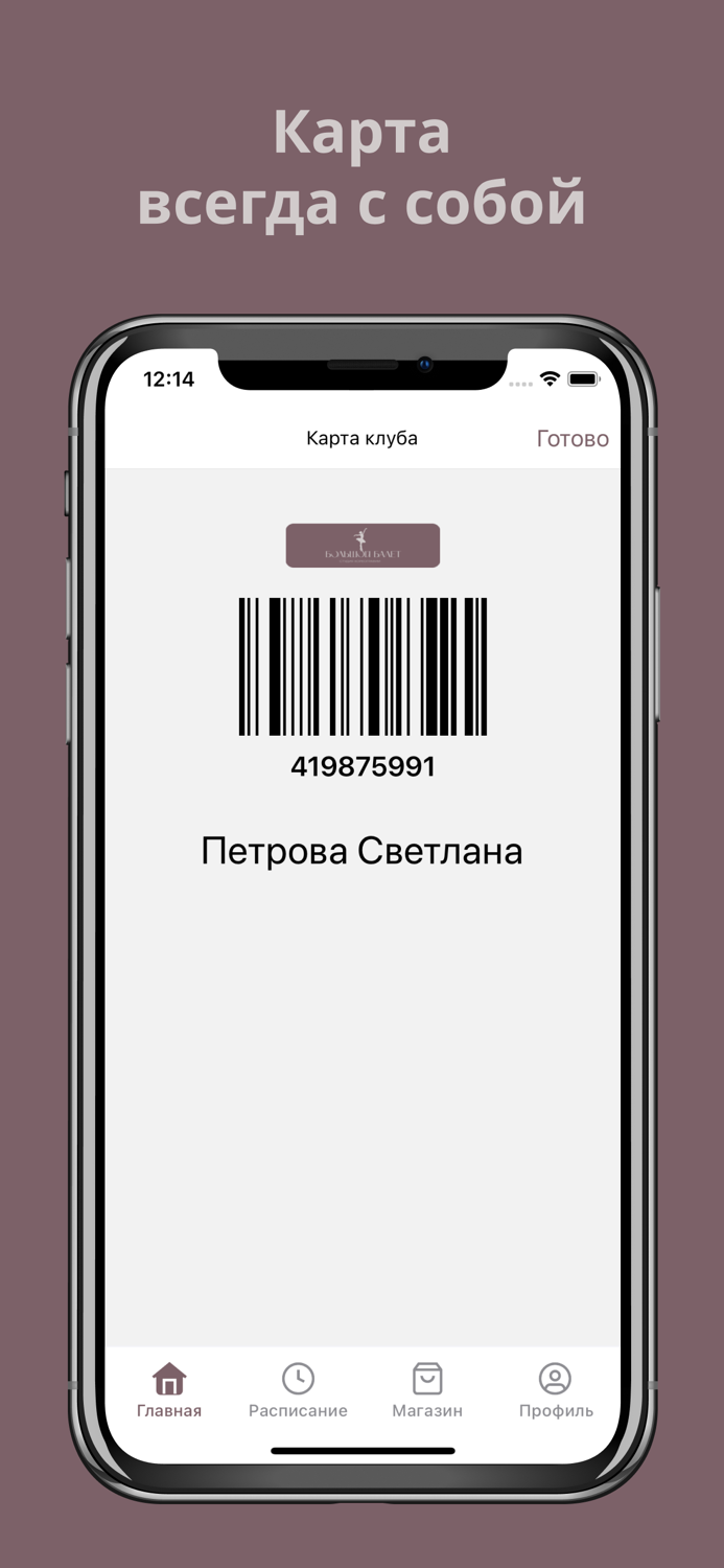 Студия Большой Балет