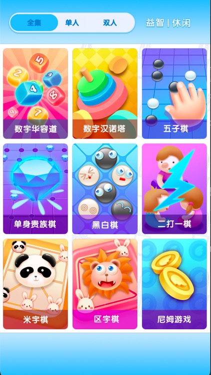 数字汉诺塔2-益智解谜锻炼大脑
