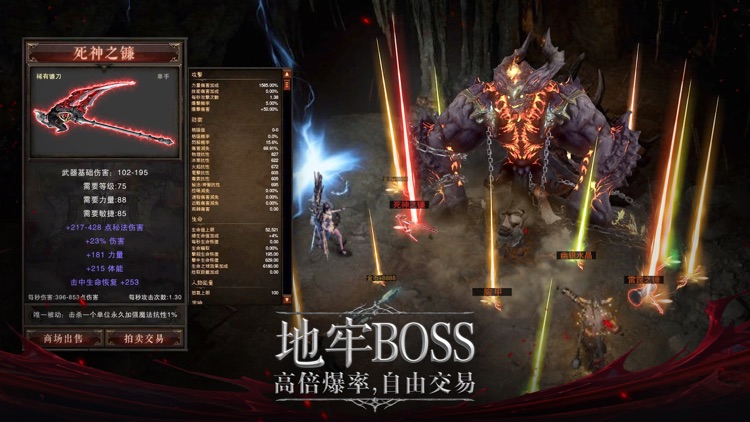 暗黑王座 - 魔域地牢奇迹动作游戏!