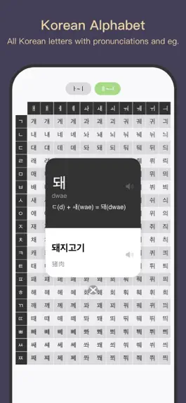 Game screenshot COMO Korean - Korean Alphabet apk