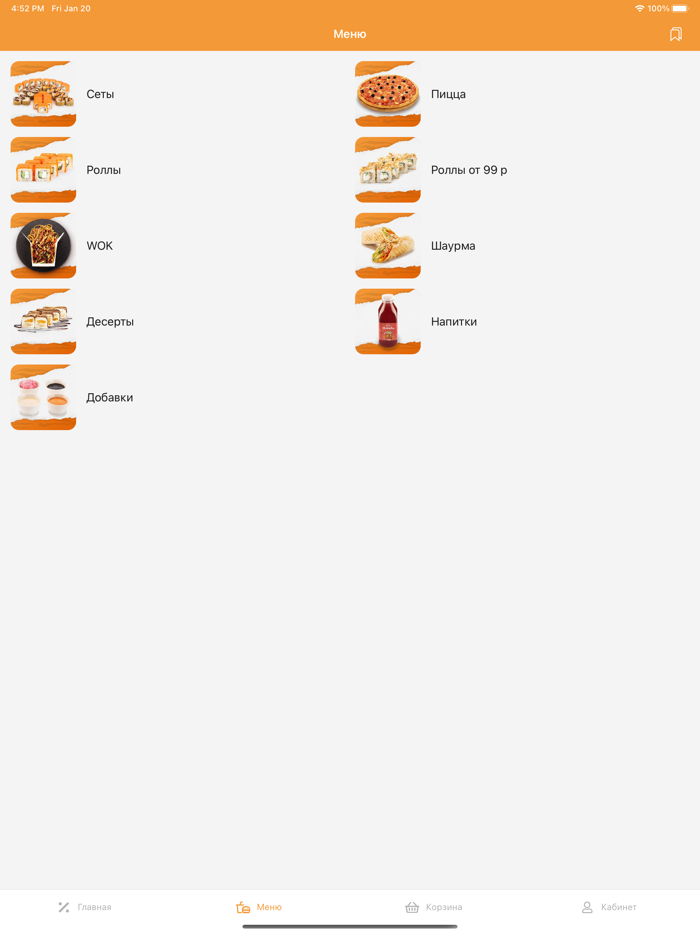 Кушай суши и пиццу  Барнаул