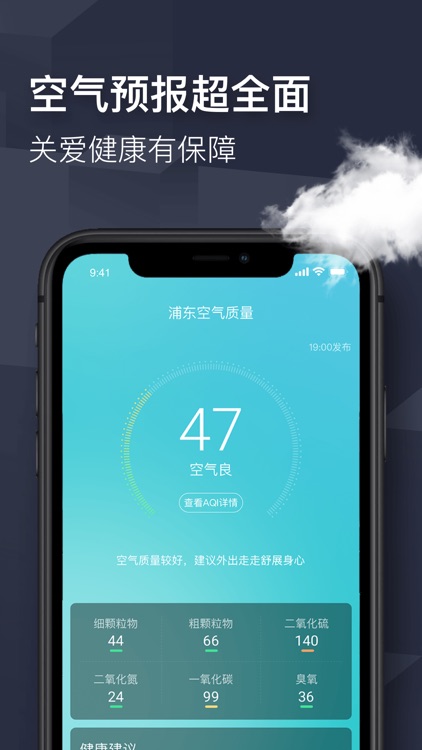 即刻天气-精准15天天气预报