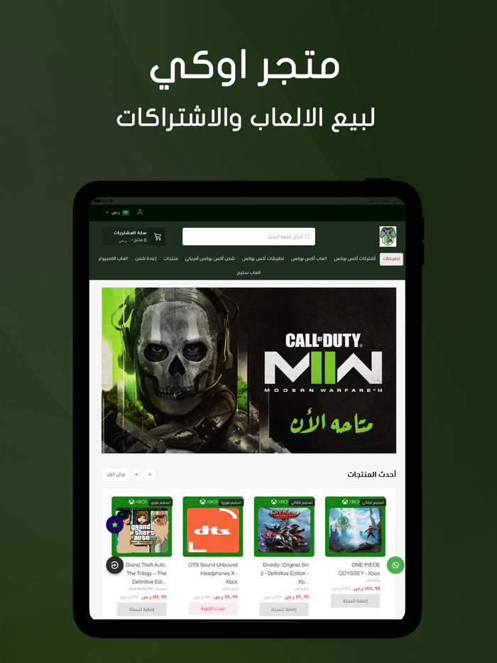 OK SHOP and متجر أوكي