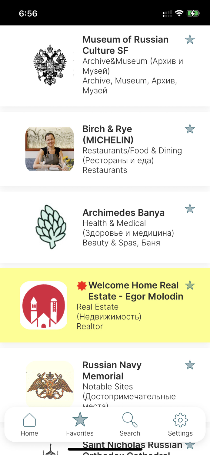Firebird  Жар-птица