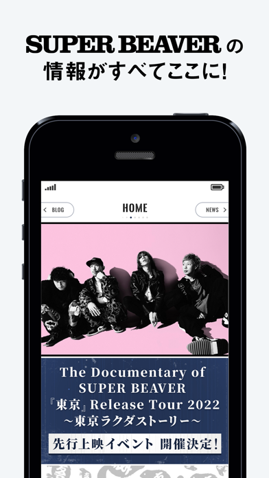 SUPER BEAVER APPのおすすめ画像1