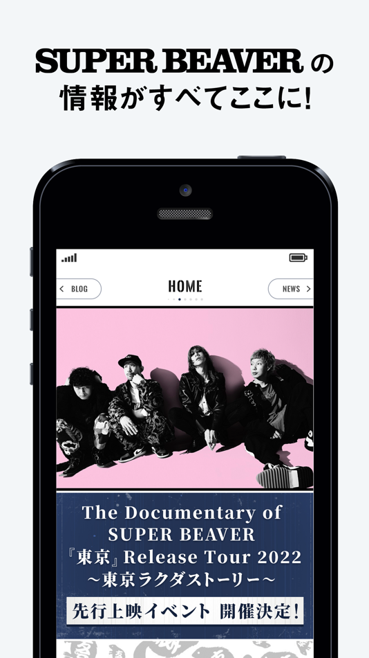 #1. SUPER BEAVER APP (iOS) 由: Fanplus, Inc.