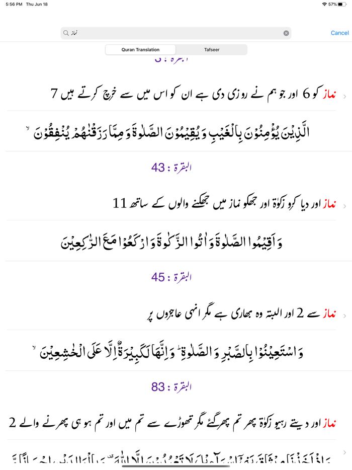 Tafseer e Usmani - Quran -Urdu