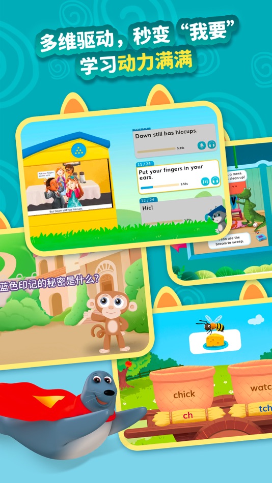 #3. 绘玩绘拼自然拼读 (iOS) 作者: iPlayABC Educational Technology (Dalian) Co., Ltd.