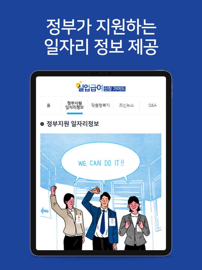 실업급여 신청 가이드