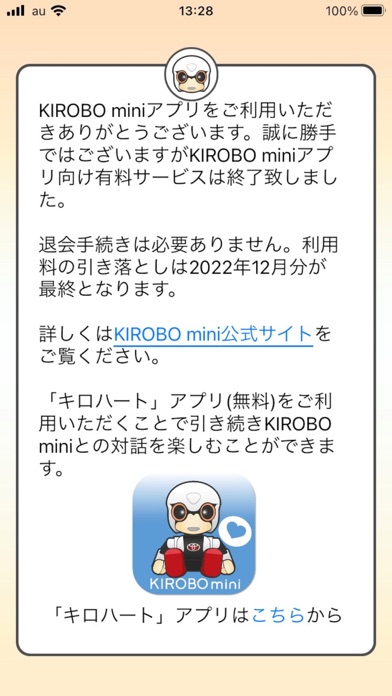 KIROBO miniのおすすめ画像1