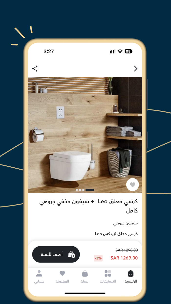 اعمار النخبة للأدوات الصحية