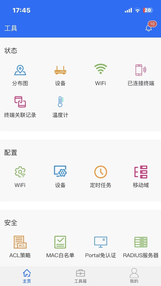 #3. DataSky云WiFi (iOS) 由: Chengdu Data Sky Technology Co., Ltd