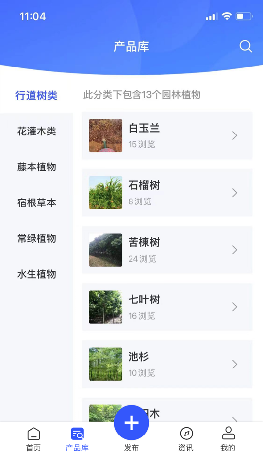 #2. 花木人 (iOS) 由: 林 张