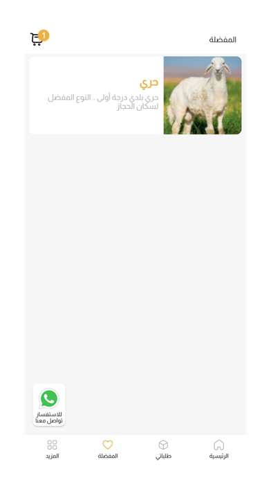 الكادي Screenshot