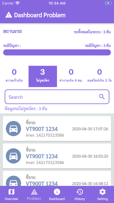 Screenshot #3 pour Loca GPS Platform