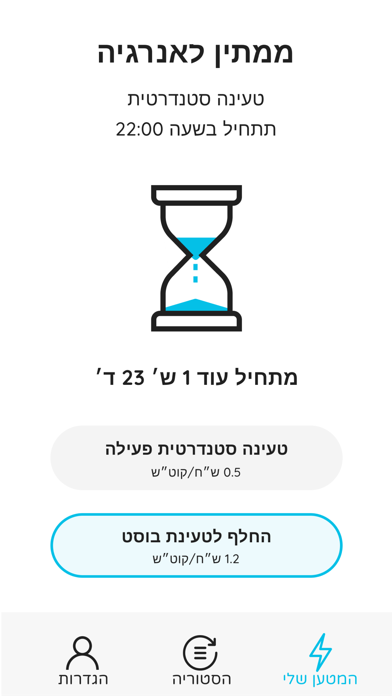 EvEdge On לבית ולמשרד Screenshot