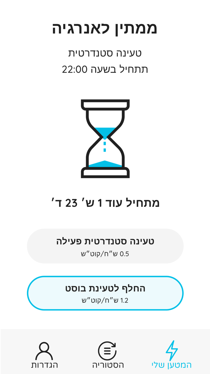 EvEdge On לבית ולמשרד