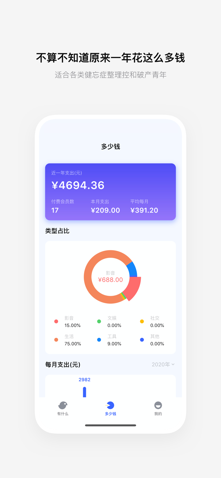 有数鸟 - 记录热爱，会员管理一站搞定 screenshot 2