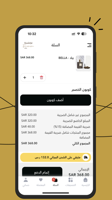 FRANCESCA فرانشسكا Screenshot