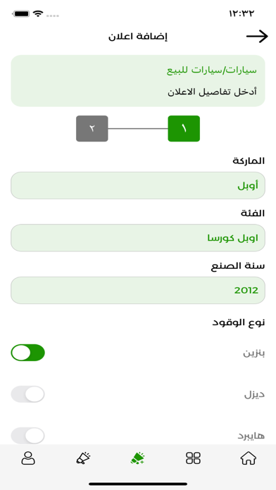 سعودي سوق Screenshot