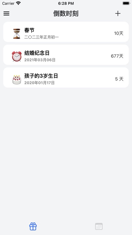 倒数时刻-纪念日与倒计时