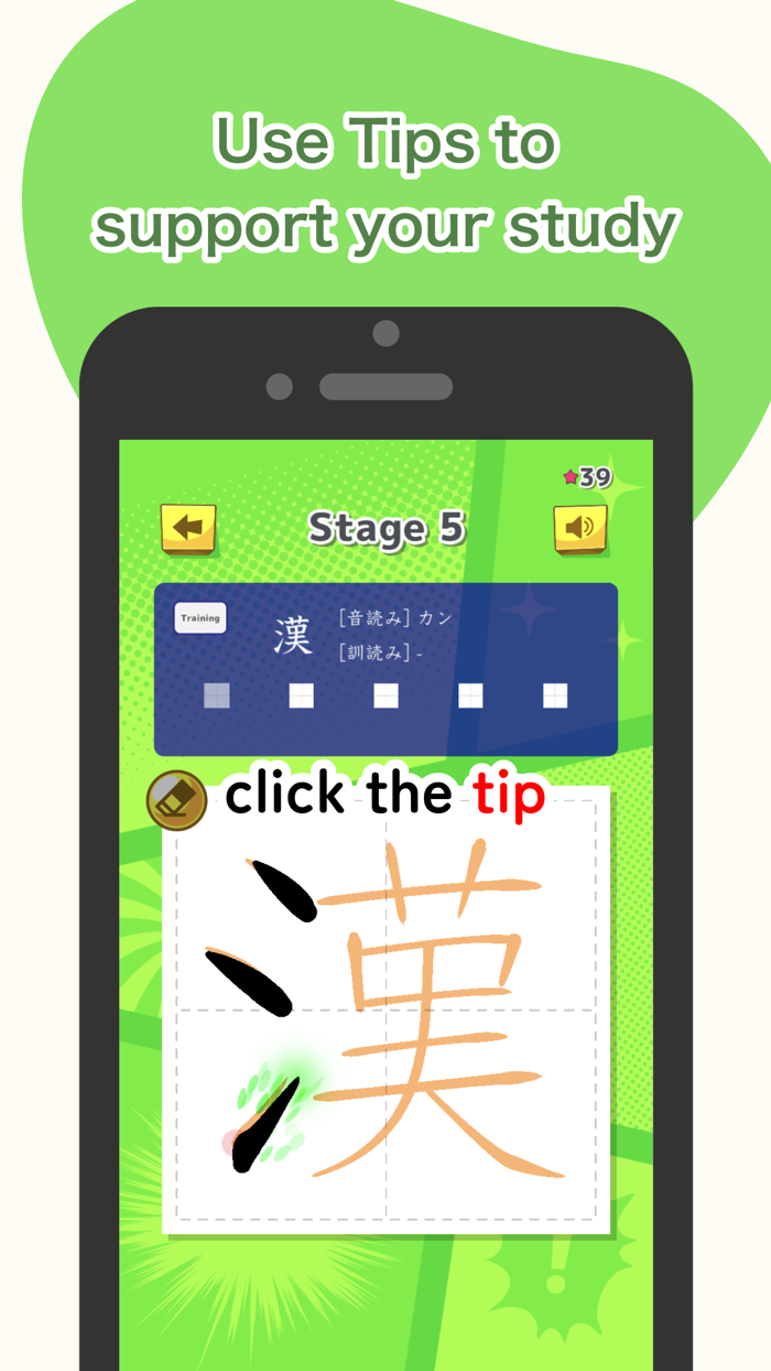 小学校の漢字学習  ひとコマ漢字