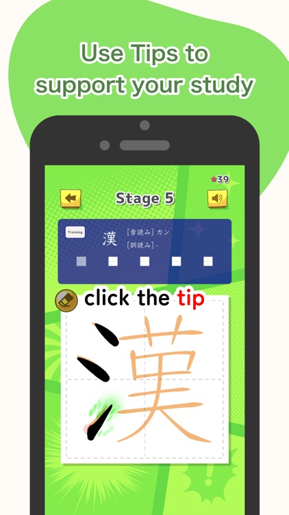 小学校の漢字 勉強 : ひとコマ漢字 screenshot-5