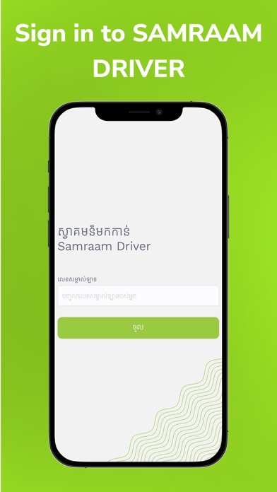 Screenshot 2 of SAMRAAM Driver App